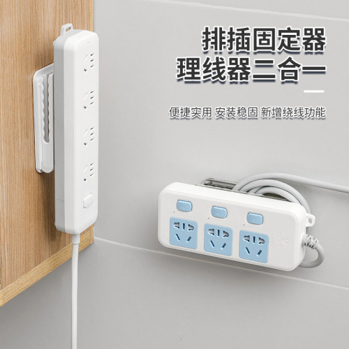 排插固定器壁掛式理線器插座插排免打孔插線板電線卡扣收納置物架
