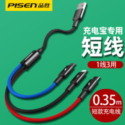 品勝車用Type-C轉三合一數據線快充typc適用汽車carp充電寶線多頭