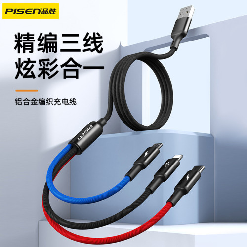 品勝車用Type-C轉三合一數據線快充typc適用汽車carp充電寶線多頭