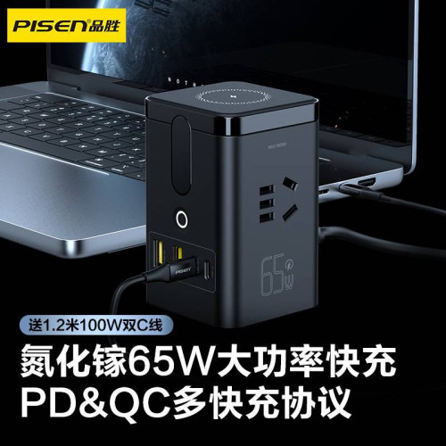 品勝黑武士氮化鎵充電器65W快充頭多口桌面插座8合1磁吸無線座充