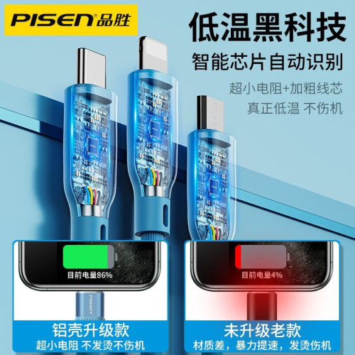 品勝三合一適用蘋果15快充66w充電線車用安卓IPhone多功能6A通用