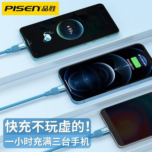 品勝三合一適用蘋果15快充66w充電線車用安卓IPhone多功能6A通用