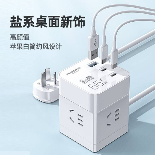 品勝3口65W智能魔方多功能4孔拖線板USB插座適用華爲超級快充40W