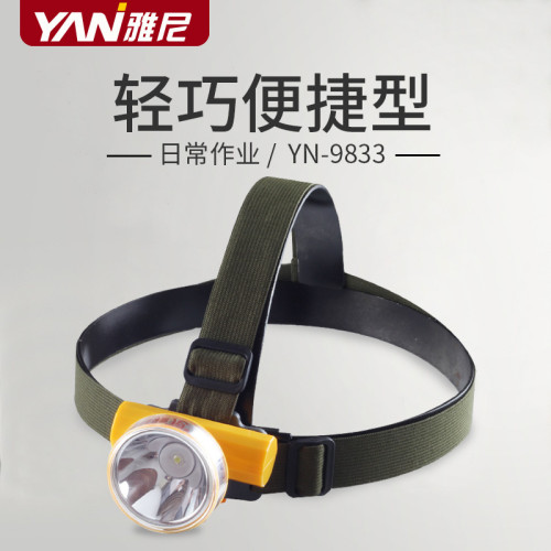 雅尼9833輕便頭燈強光充電超亮頭戴式超輕小號LED夜釣魚礦工照明