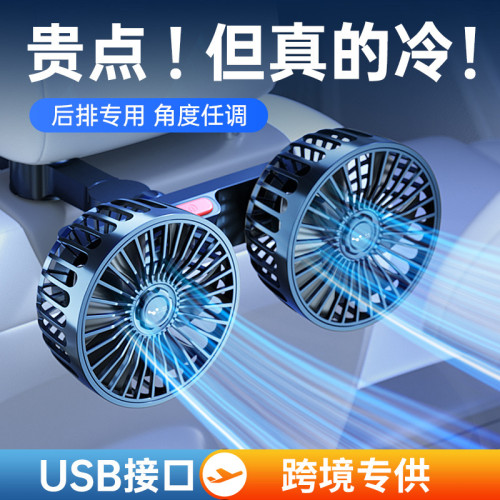 車用風扇後排24v大貨車雙頭小型usb汽車用12v麵包車內電風扇製冷