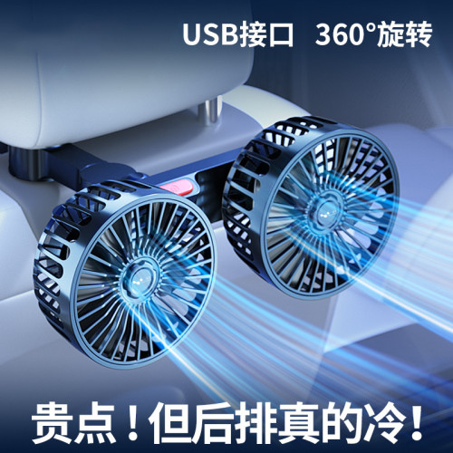 車用風扇後排24v大貨車雙頭小型usb汽車用12v麵包車內電風扇製冷
