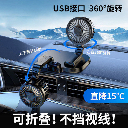 車用風扇大貨車24v伏12v製冷小麵包車雙頭車用強力汽車電風扇usb