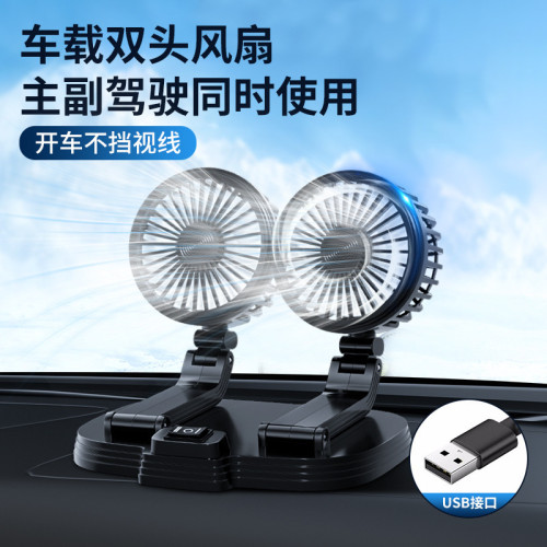 車用風扇大貨車24v伏12v製冷小麵包車雙頭車用強力汽車電風扇usb