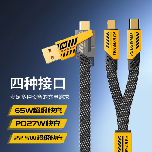 二合一機甲數據線可磁吸收納的超級快充充電線適用於蘋果安卓手機