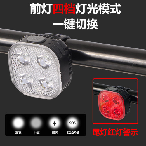 自行車前後燈騎行套裝Type-c充電4led高亮防水長續航強光夜騎車燈