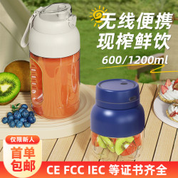 榨汁機家用可攜式小型電動隨身無線榨汁杯噸噸杯大容量果汁機