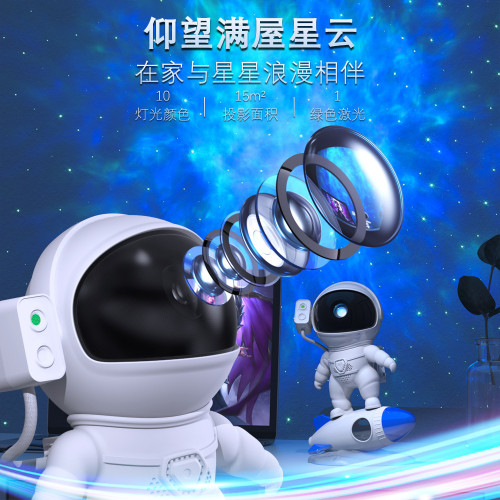 星雲新款火箭宇航員星空投影燈藍牙APP控製白噪音音箱RGB氛圍夜燈