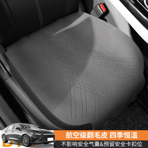 汽車坐墊適用於比亞迪秦PLUS dmi/ev專用坐墊翻毛皮座椅套馬鞍墊