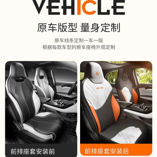 汽車坐墊適用於比亞迪秦PLUS dmi/ev專用坐墊翻毛皮座椅套馬鞍墊