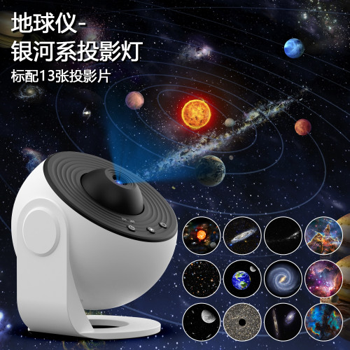 新品地球儀銀河投影燈星空燈臥室滿天星氛圍燈宇宙行星投影燈