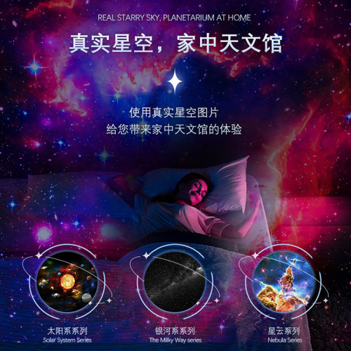新品地球儀銀河投影燈星空燈臥室滿天星氛圍燈宇宙行星投影燈