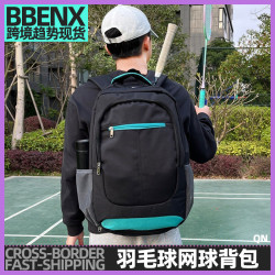 羽毛球包雙肩3支裝網球包多功能 培訓訓練學生多功能大容量網球包