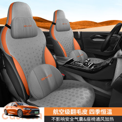汽車坐墊比亞迪驅逐艦05專用座椅套翻毛皮四季通風小蠻腰馬鞍墊