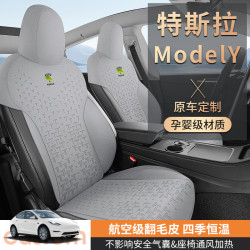 翻毛皮汽車坐墊特斯拉ModelY專用坐墊小蠻腰座椅套馬鞍墊四季通用