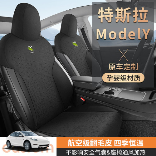翻毛皮汽車坐墊特斯拉ModelY專用坐墊小蠻腰座椅套馬鞍墊四季通用