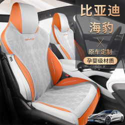 比亞迪海豹專用坐墊翻毛皮汽車坐墊四季通用馬鞍墊小蠻腰座椅套