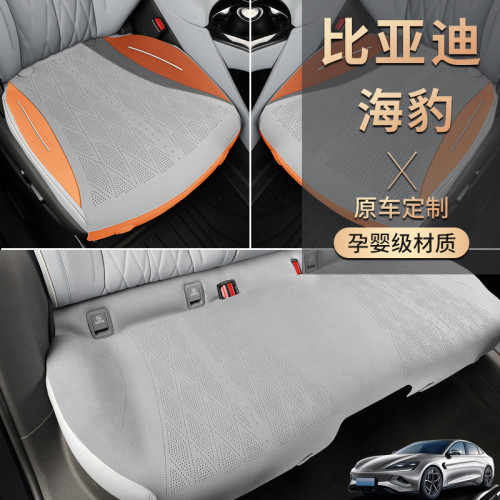 比亞迪海豹專用坐墊翻毛皮汽車坐墊四季通用馬鞍墊小蠻腰座椅套