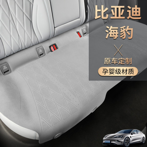 比亞迪海豹專用坐墊翻毛皮汽車坐墊四季通用馬鞍墊小蠻腰座椅套