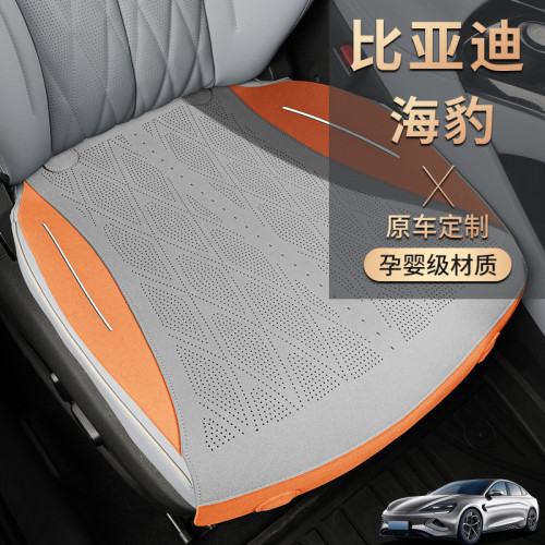 比亞迪海豹專用坐墊翻毛皮汽車坐墊四季通用馬鞍墊小蠻腰座椅套