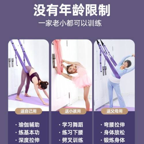 JR空中瑜珈拱橋繩一字馬開胯壓腿拉筋輔助吊繩彎腰倒立繩瑜珈下腰