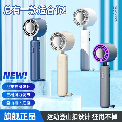 2025新款手持風扇半導體製冷戶外可攜式手持風扇usb充電大風力