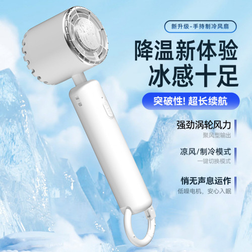 2025新款手持風扇半導體製冷戶外可攜式手持風扇usb充電大風力