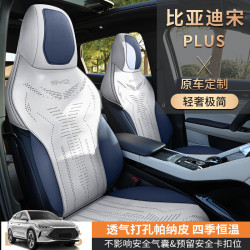 比亞迪宋Plus專用汽車坐墊翻毛皮座椅套小蠻腰馬鞍墊原車數據採集