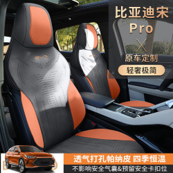 航空級翻毛皮汽車坐墊比亞迪宋pro專用座椅套輕奢極簡馬鞍墊四季C
