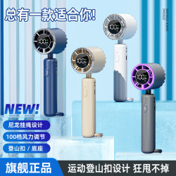 手持風扇新款高速風扇USB渦輪靜音風扇戶外大風力登山扣風扇
