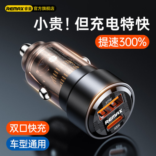 remax PD75W大功率車用充電頭 Type-C口車用手機充電器車用充頭