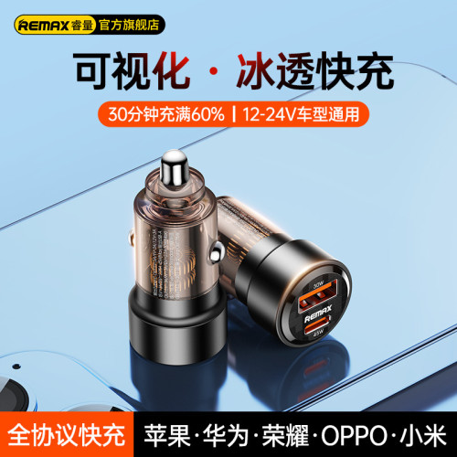 remax PD75W大功率車用充電頭 Type-C口車用手機充電器車用充頭