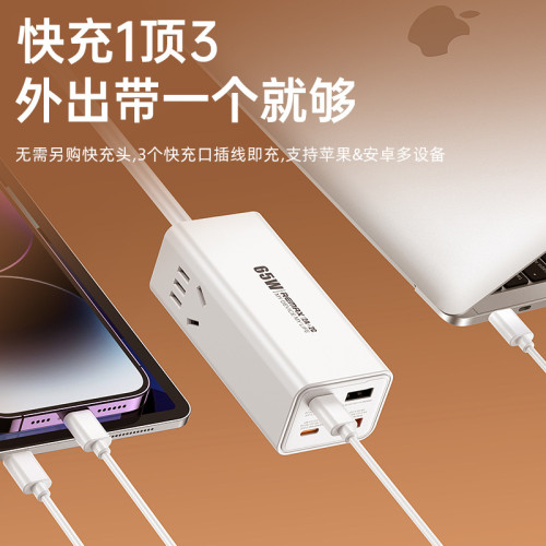 remax 大功率桌面排插多口Type-C快充頭 65W充電變壓器電腦充電頭