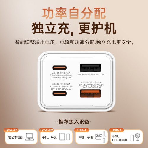 remax 大功率桌面排插多口Type-C快充頭 65W充電變壓器電腦充電頭