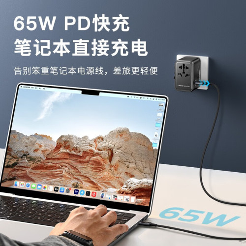 MOMAX摩米士 65W氮化鎵全球通用旅行轉換插頭快充國際泰國充電頭
