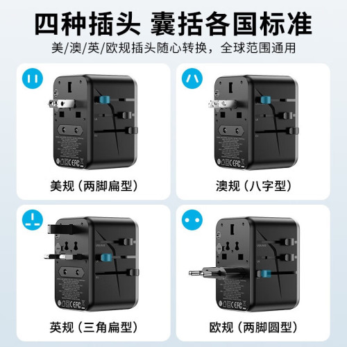 MOMAX摩米士 65W氮化鎵全球通用旅行轉換插頭快充國際泰國充電頭