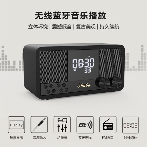 復古藍牙音箱木質家用FM收音機時鍾閙鍾音響藍牙重低音砲