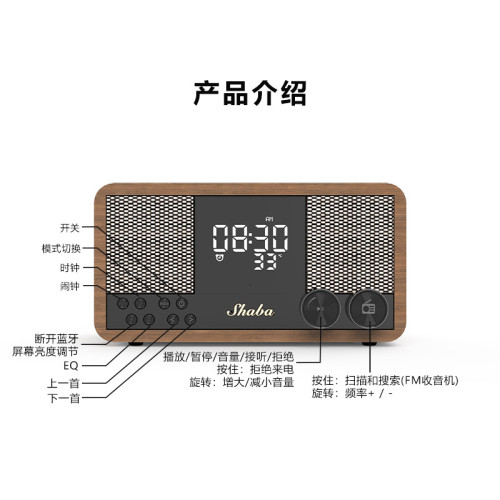 復古藍牙音箱木質家用FM收音機時鍾閙鍾音響藍牙重低音砲