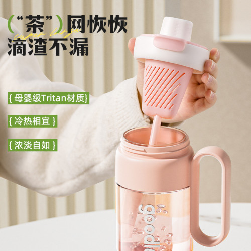 恩爾美大容量TRITAN塑膠杯茶水分離吸管杯可攜式背帶孕婦兒童水杯子