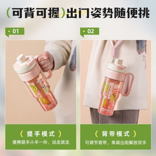 恩爾美大容量TRITAN塑膠杯茶水分離吸管杯可攜式背帶孕婦兒童水杯子