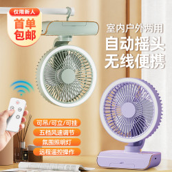 桌面風扇USB家用充電可攜式迷你小夜燈學生宿舍遙控掛壁搖頭小風扇
