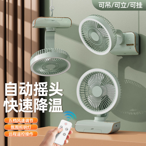桌面風扇USB家用充電可攜式迷你小夜燈學生宿舍遙控掛壁搖頭小風扇