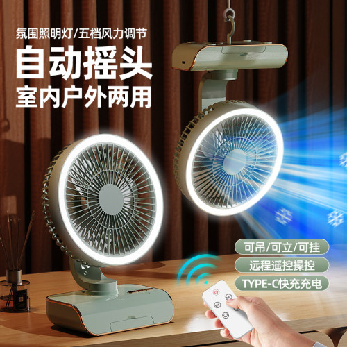 桌面風扇USB家用充電可攜式迷你小夜燈學生宿舍遙控掛壁搖頭小風扇