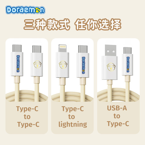 哆啦A夢PD20W雙口充電器頭適用蘋果1514充電線6A100W數據線type-c