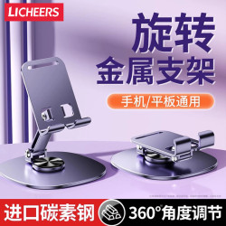 領臣手機支架桌面旋轉折曡床上懶人平板抖音追劇通用支撐神器