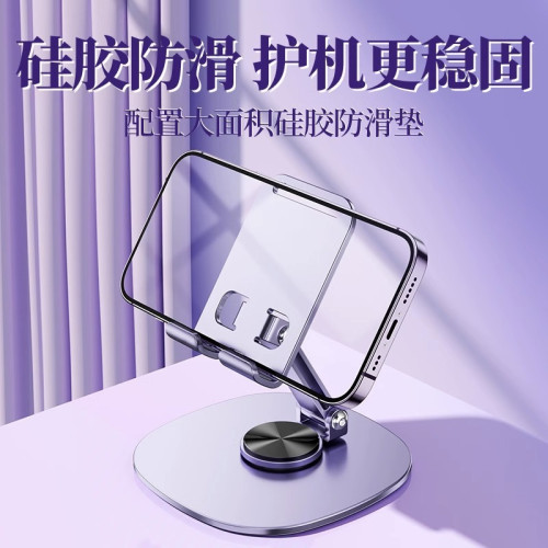 領臣手機支架桌面旋轉折曡床上懶人平板抖音追劇通用支撐神器